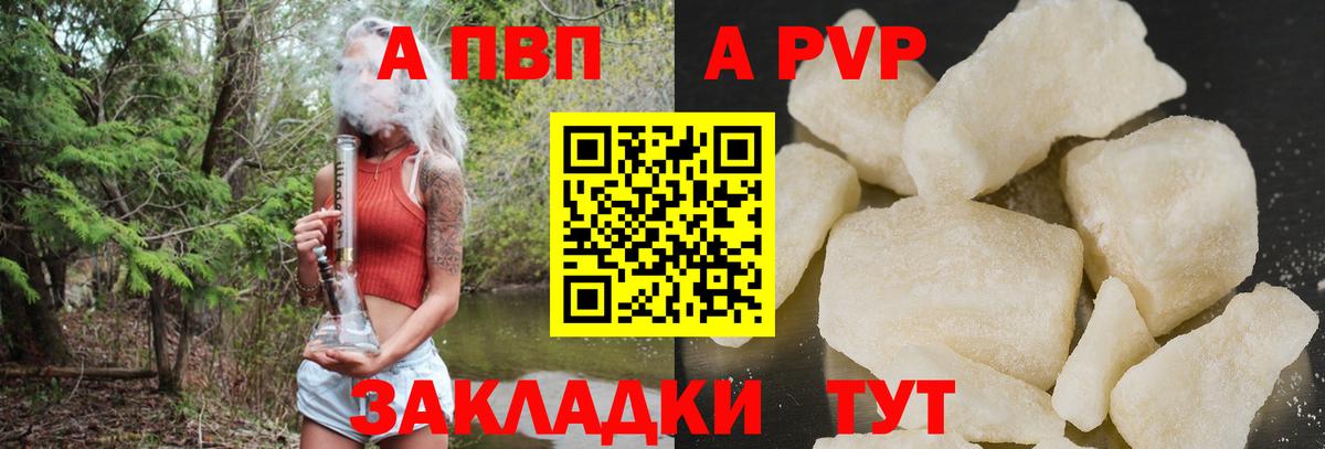 Нижнеудинск  Альфа ПВП кристаллы  Alfa_PVP СК  Alpha-PVP крисы CK  Вход с VPN 