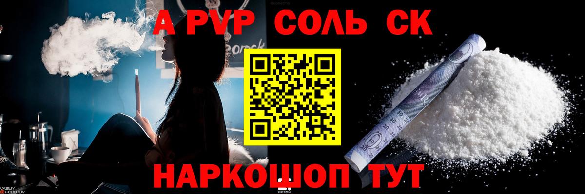 Alpha-PVP VHQ Нижнеудинск