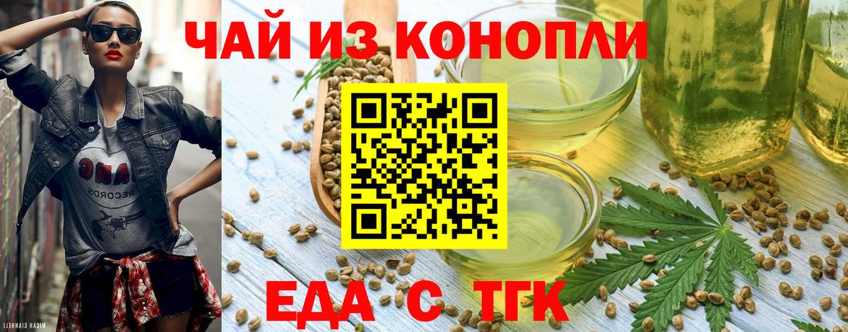Печенье с ТГК марихуана  Вход с VPN  Нижнеудинск 