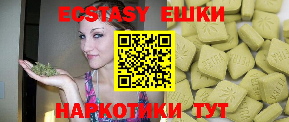 ЭКСТАЗИ 280 MDMA  Вход с VPN  Нижнеудинск  ЭКСТАЗИ DUBAI 