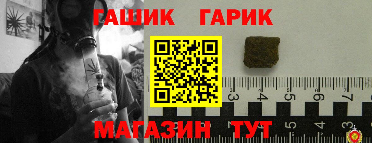 ГАШИШ VHQ  ГАШ  Нижнеудинск  Вход с VPN  ГАШИШ hashish 