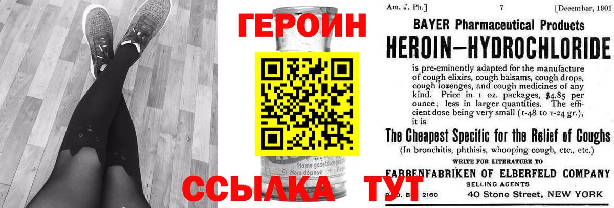 ГЕРОИН афганец Нижнеудинск