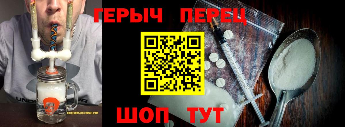 Нижнеудинск  ГЕРОИН афганец  ГЕРОИН  Вход с VPN 