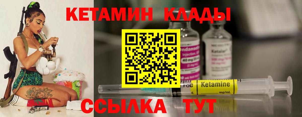 Кетамин VHQ  Вход с VPN  Нижнеудинск  КЕТАМИН VHQ 
