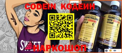 бутират Белореченск
