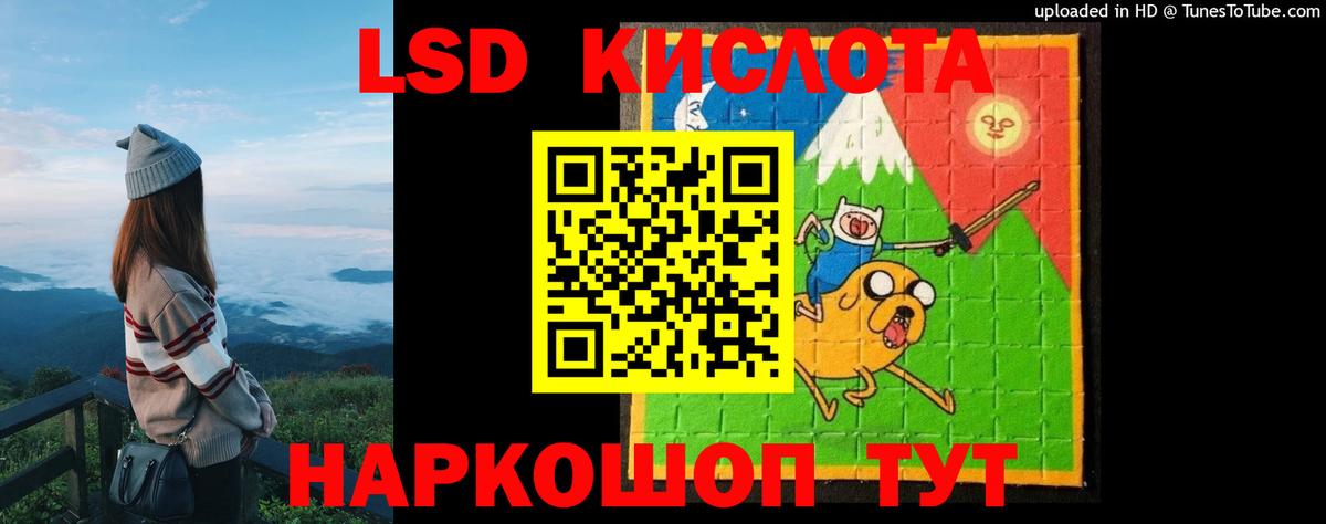 LSD-25 экстази ecstasy Нижнеудинск