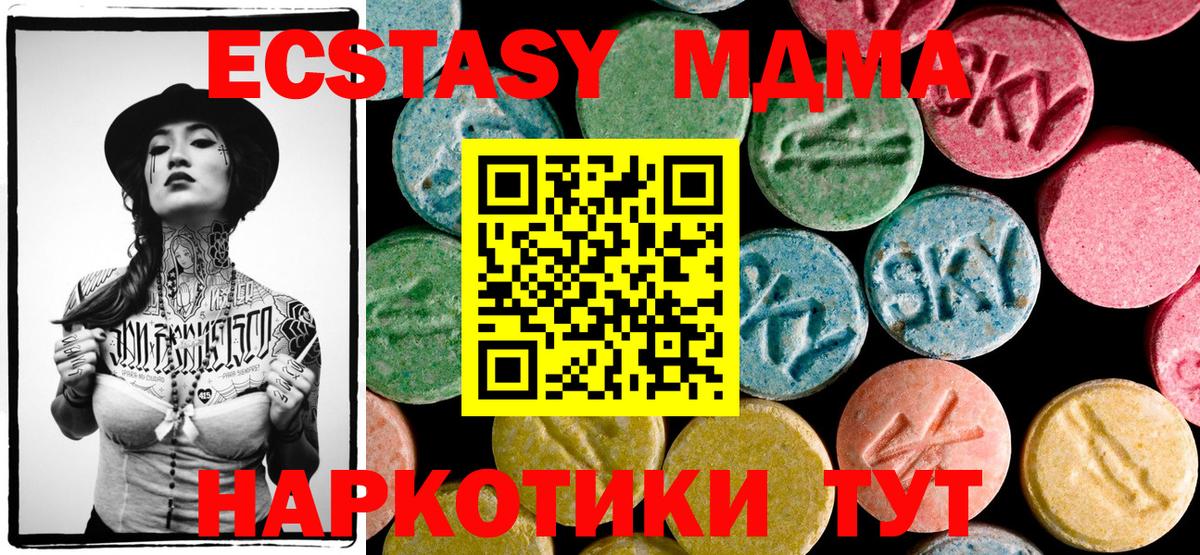 MDMA VHQ  МДМА кристаллы  Нижнеудинск  МДМА  Вход с VPN 