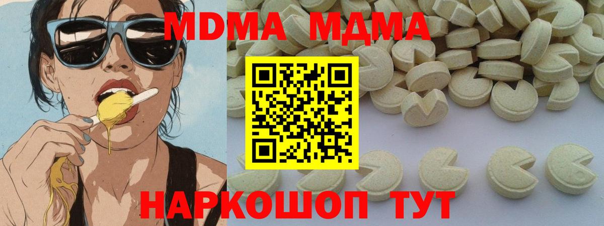 MDMA crystal Нижнеудинск