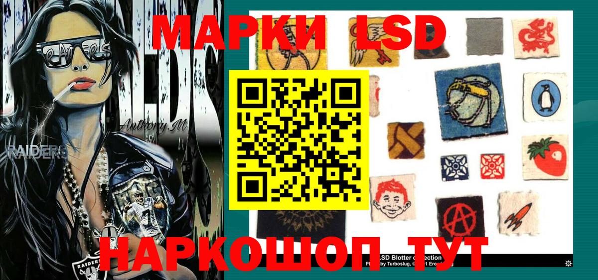 Нижнеудинск  Наркотические марки 1,8мг  Наркотические марки 1,8мг  Наркотические марки  Вход с VPN 