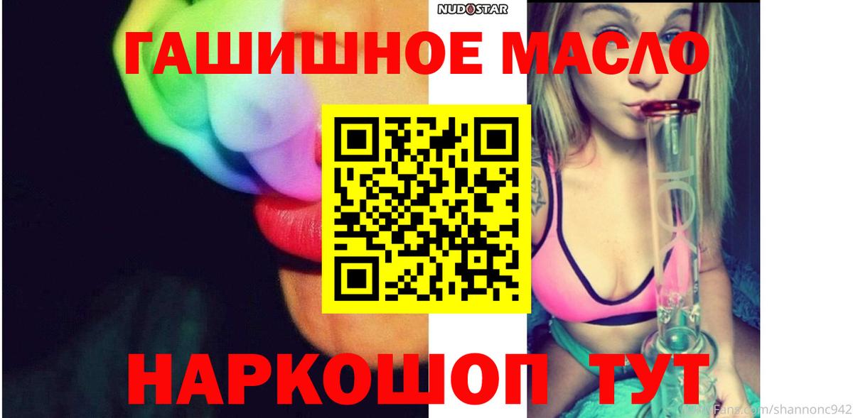 ТГК гашишное масло Нижнеудинск