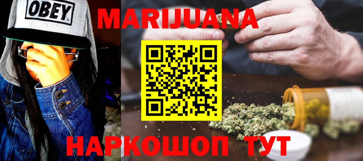Нижнеудинск  Марихуана конопля  Вход с VPN  Шишки марихуана индика  Канабис тримм 